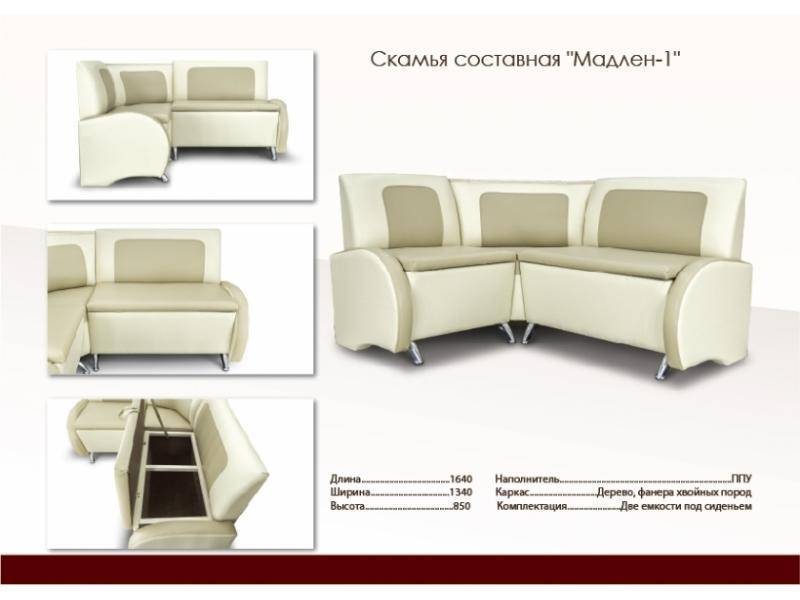 комфортный кухонный уголок мадлен 1 в Таганроге