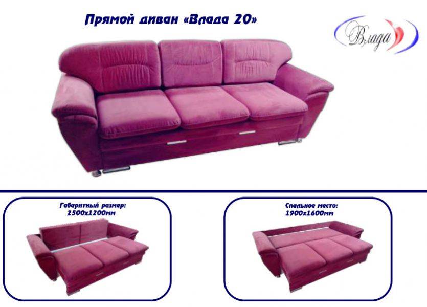 трехместный диван влада 20 в Таганроге