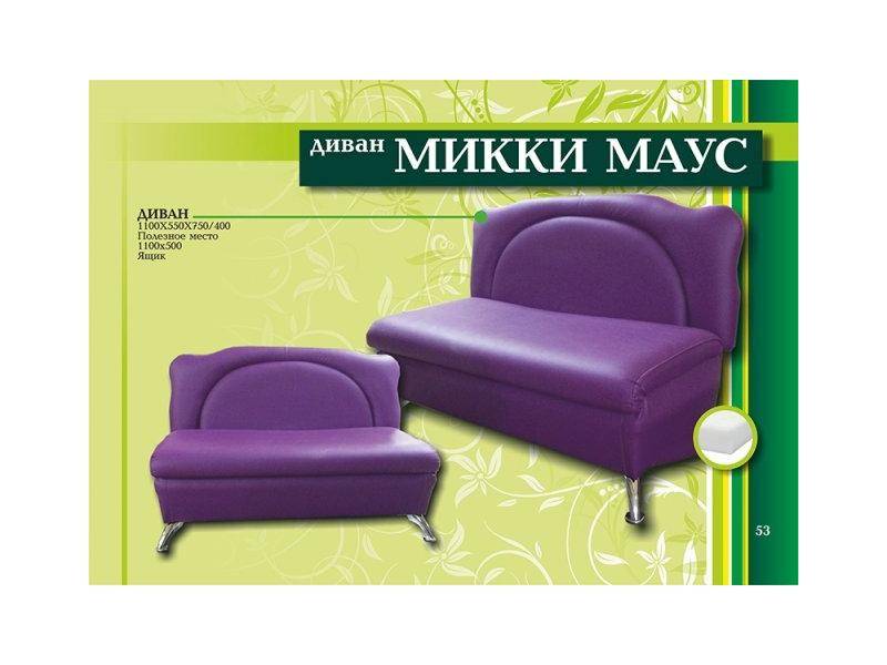 диван микки маус с ящиком в Таганроге