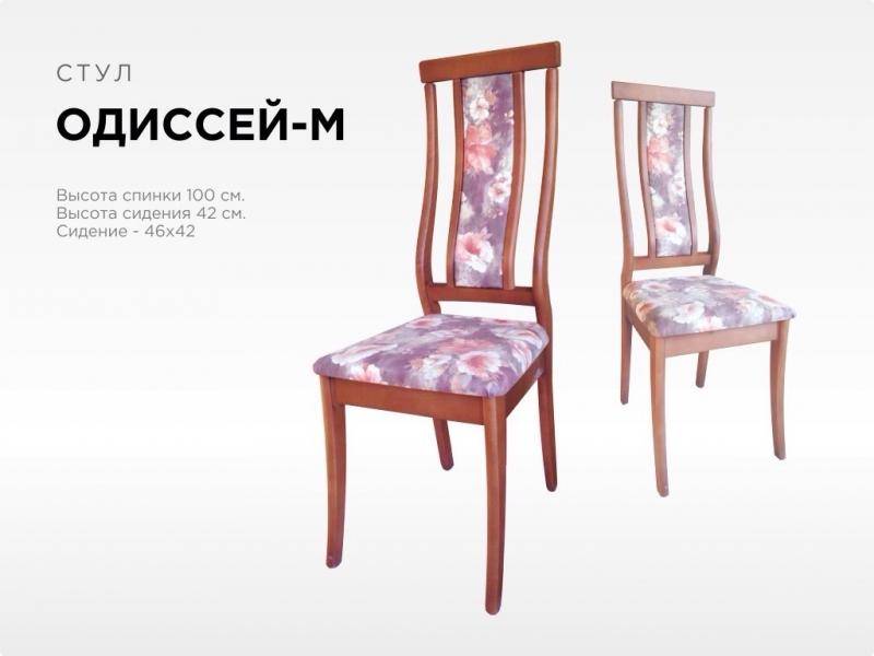 стул одиссей-м в Таганроге