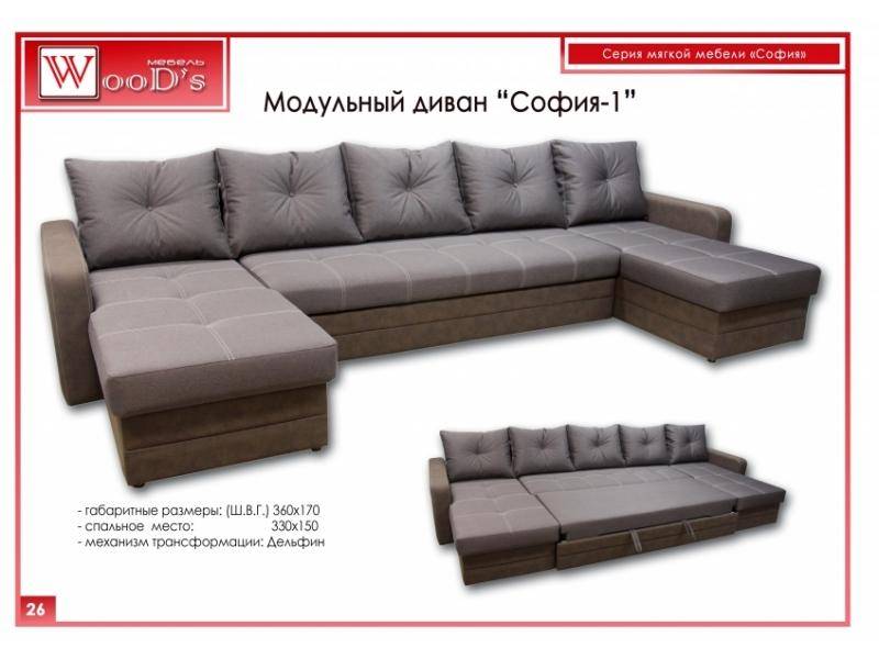 модульный диван софия - 1 в Таганроге