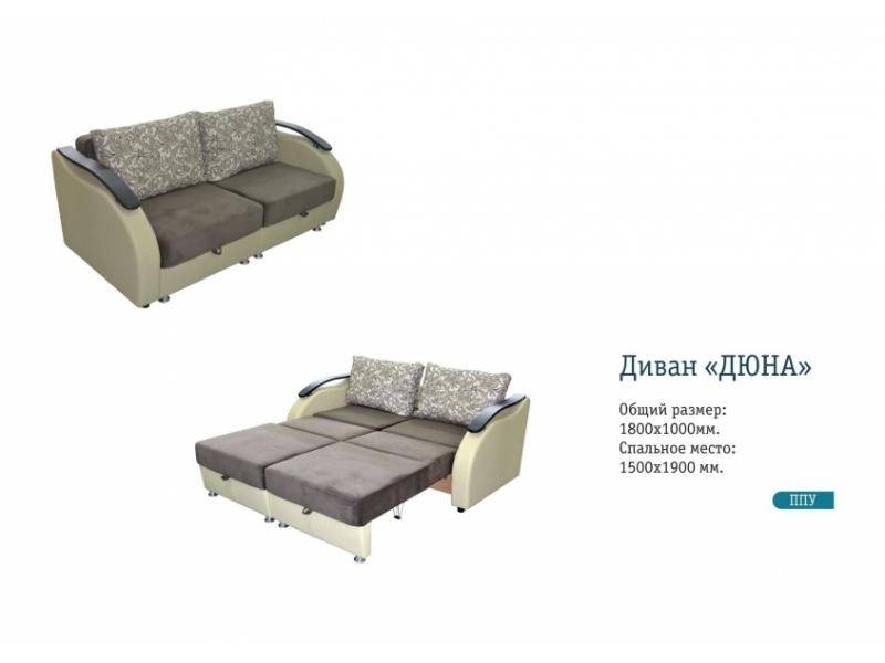 двухместный прямой диван дюна в Таганроге