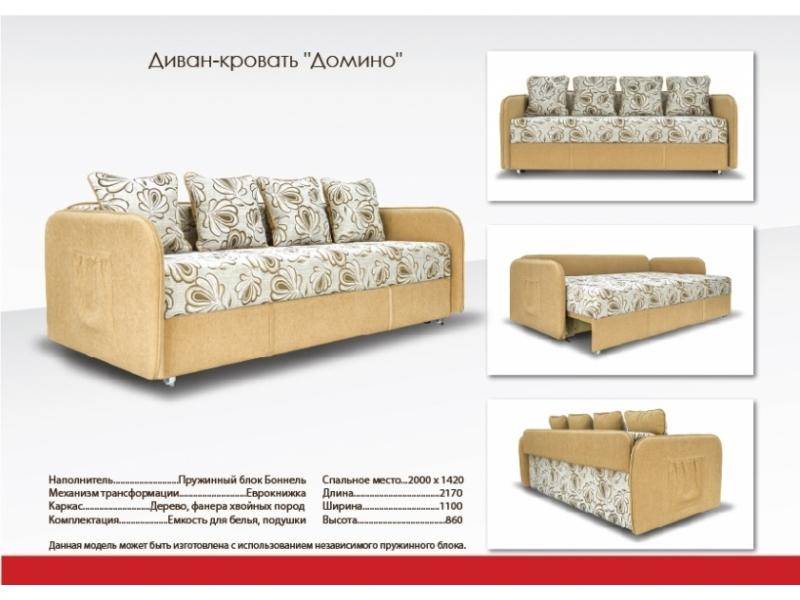 классический диван с подушками домино в Таганроге