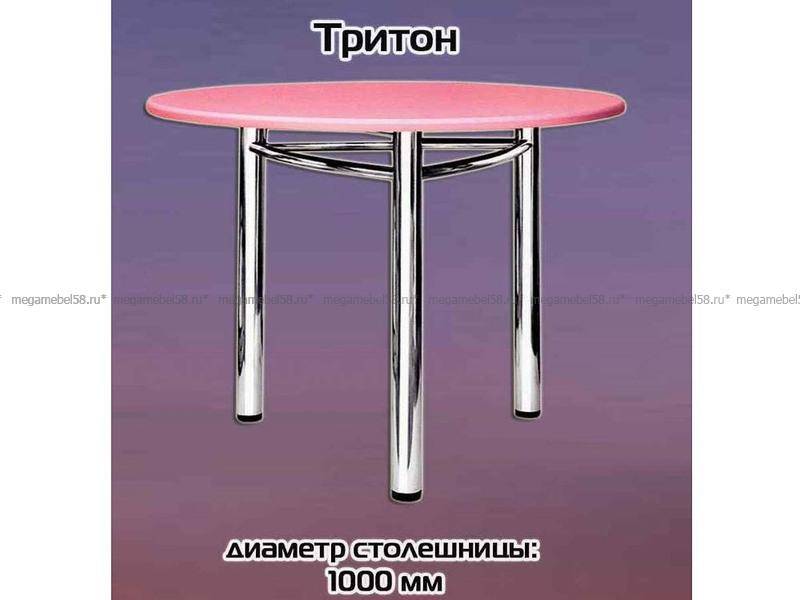 розовый стол тритон в Таганроге