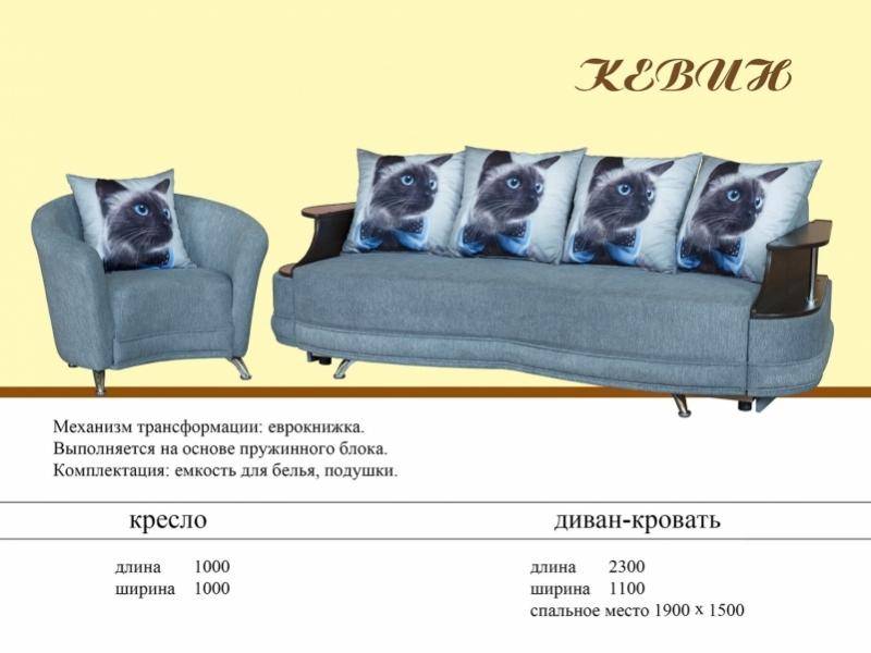 диван прямой кевин в Таганроге