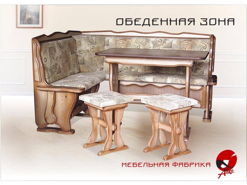 обеденная группа в Таганроге