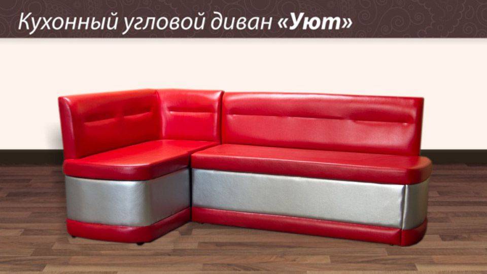 кухонный угловой диван уют в Таганроге