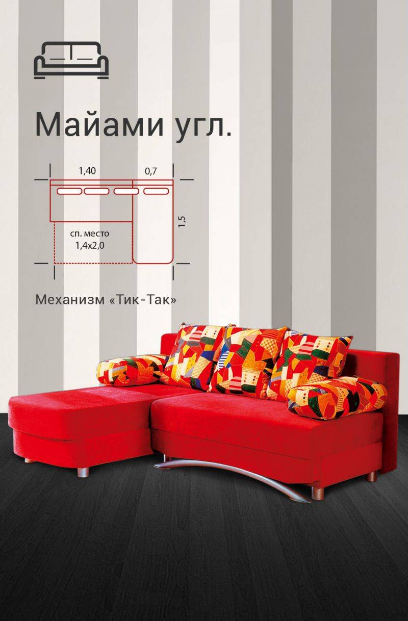 угловой диван майами в Таганроге