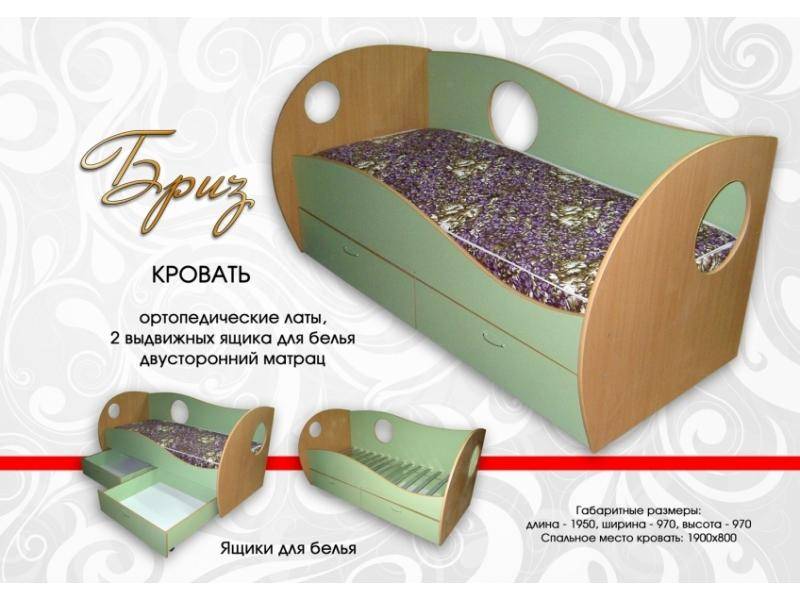 кровать детская бриз в Таганроге