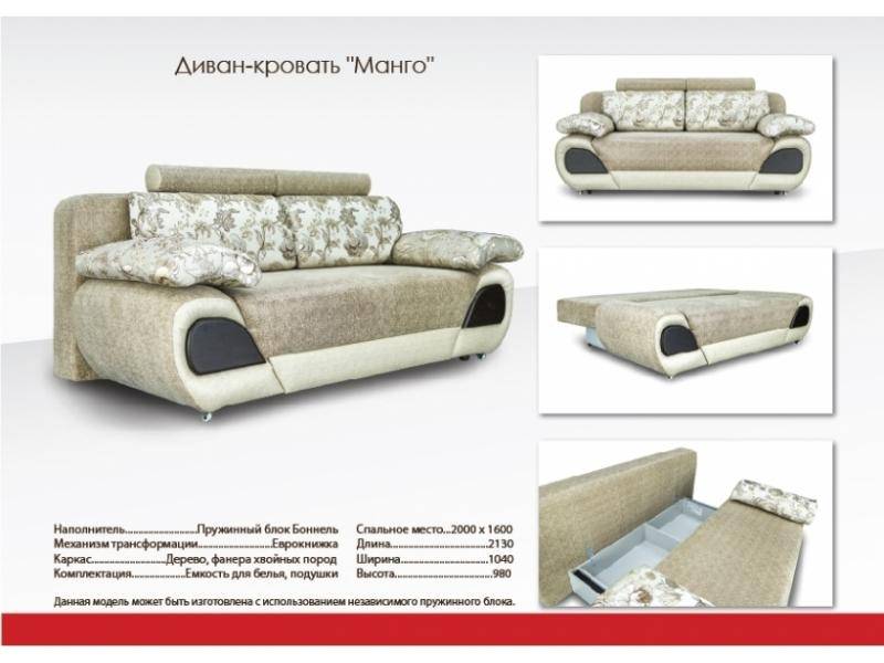 дорогой диван люкс манго в Таганроге