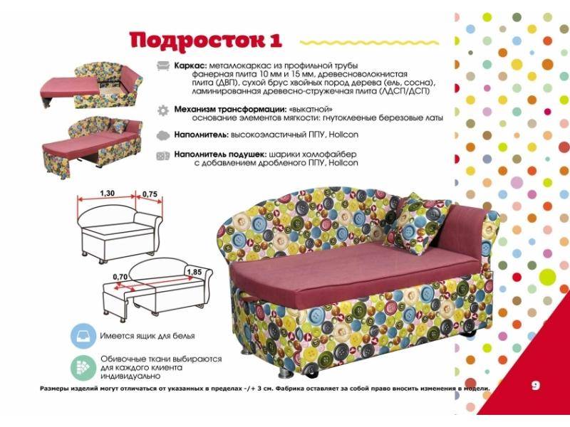 детский диван подросток в Таганроге