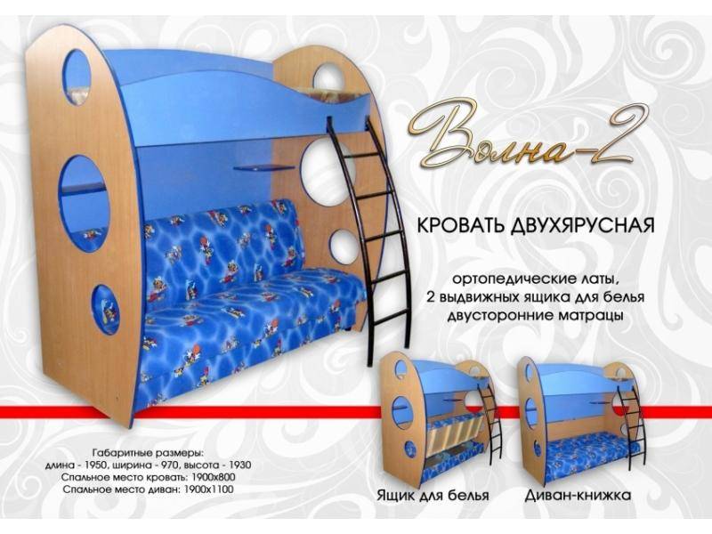 кровать двухъярусная волна 2 в Таганроге