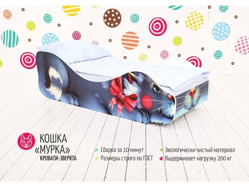 кровать детская кошка мурка в Таганроге