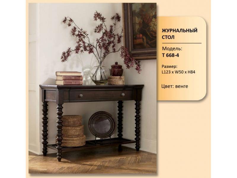 стол журнальный модель т 668-4 в Таганроге