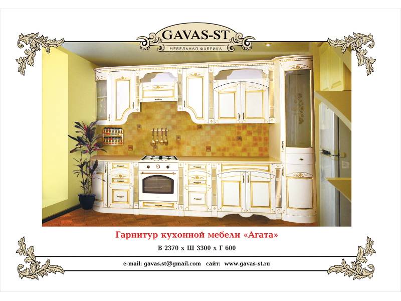 кухонный гарнитур агат в Таганроге