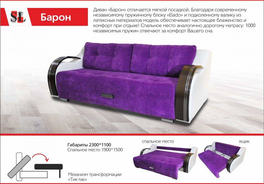 фиолетовый диван барон в Таганроге