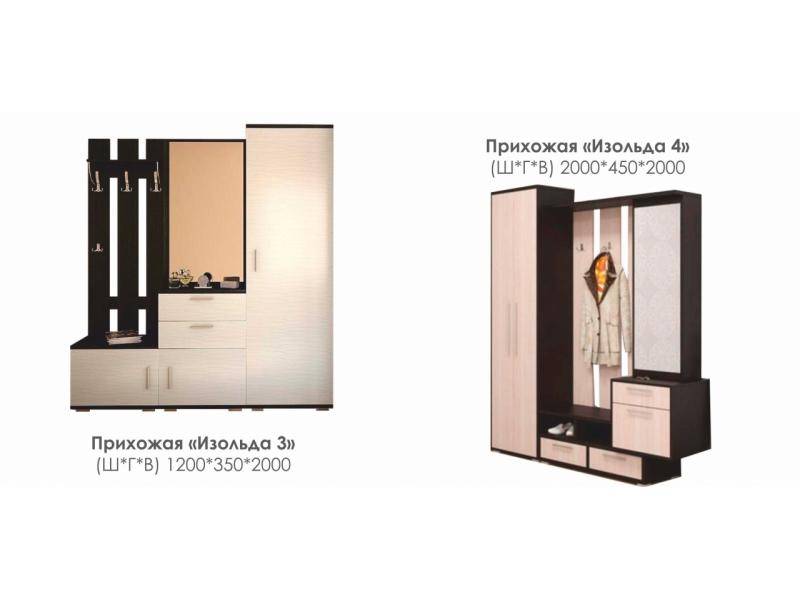 прихожая изольда 3 в Таганроге