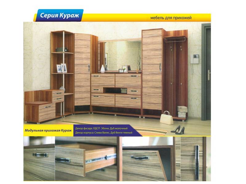 прихожая кураж в Таганроге