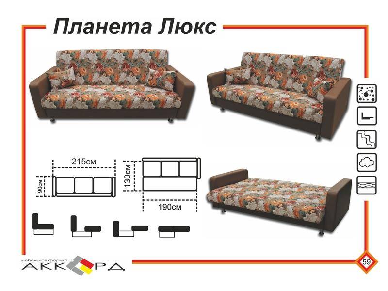 прямой диван с цветами планета люкс в Таганроге