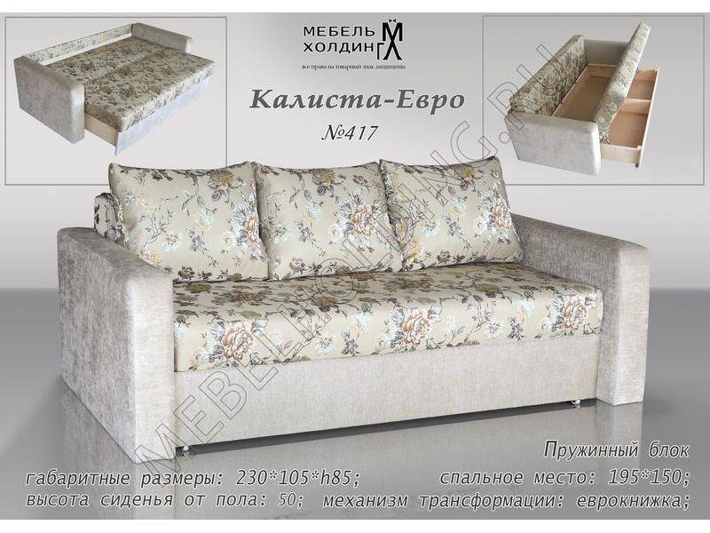 еврокнижка калиста в Таганроге