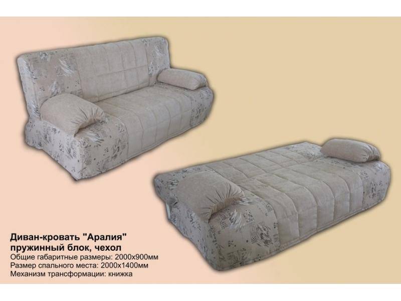 диван прямой аралия книжка в Таганроге