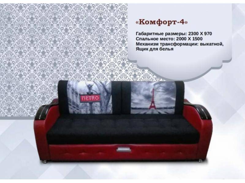 диван комфорт 4 в Таганроге