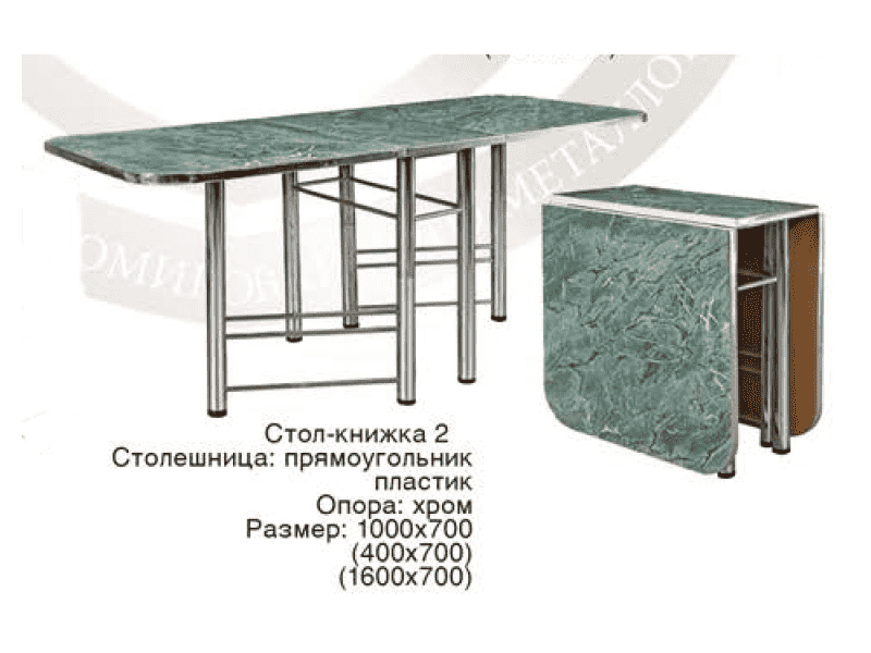 стол-книжка 2 в Таганроге