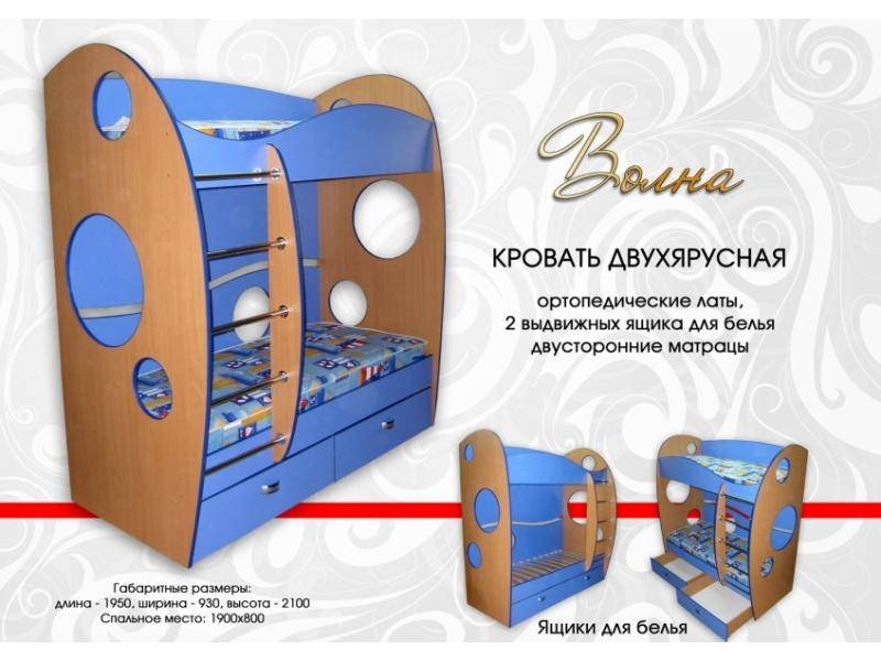 детская двухъярусная кровать волна в Таганроге