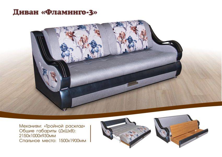 диван прямой фламинго 3 в Таганроге