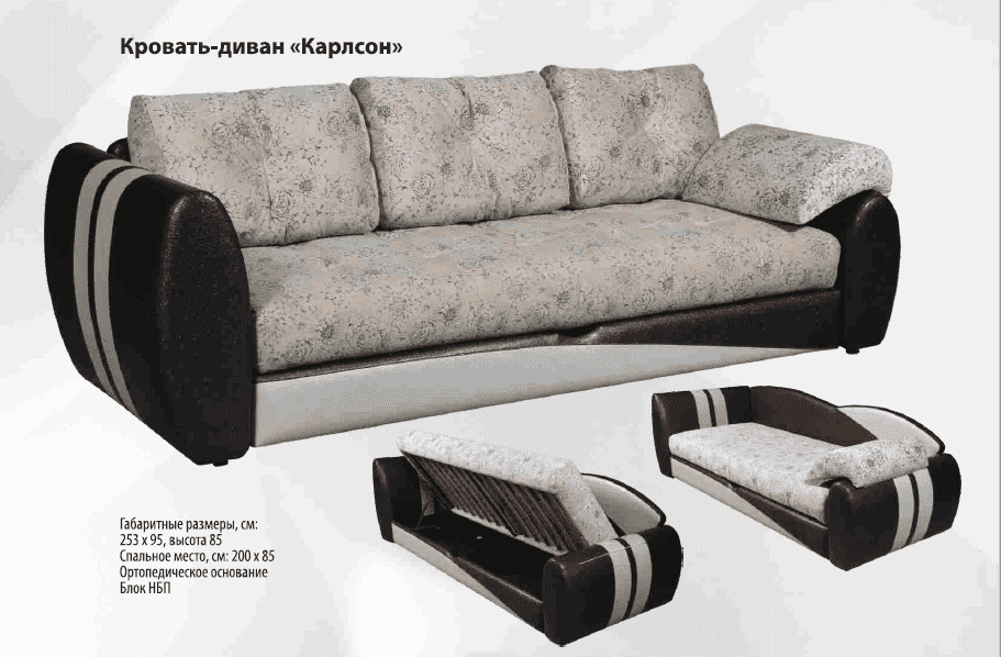 кровать-диван карлсон в Таганроге