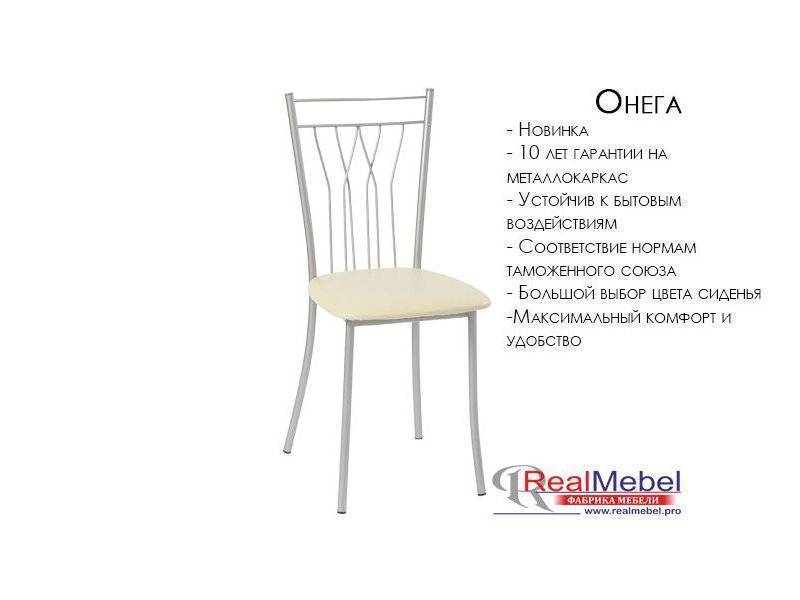 стул онега (ся 04) в Таганроге