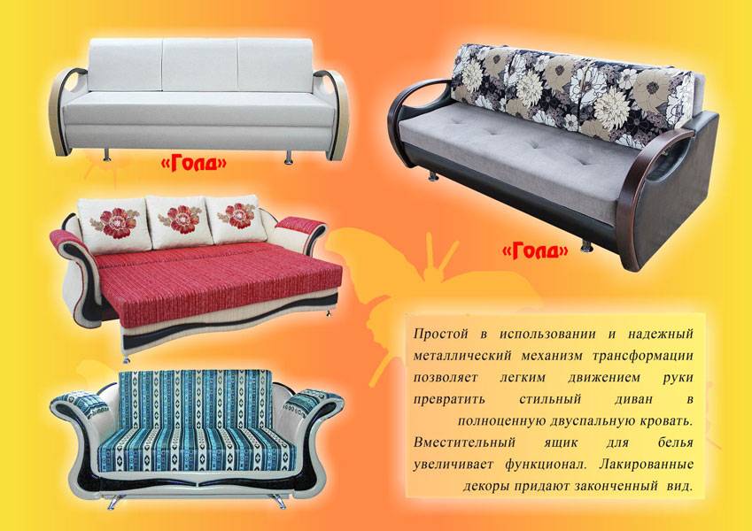 диван голд в Таганроге
