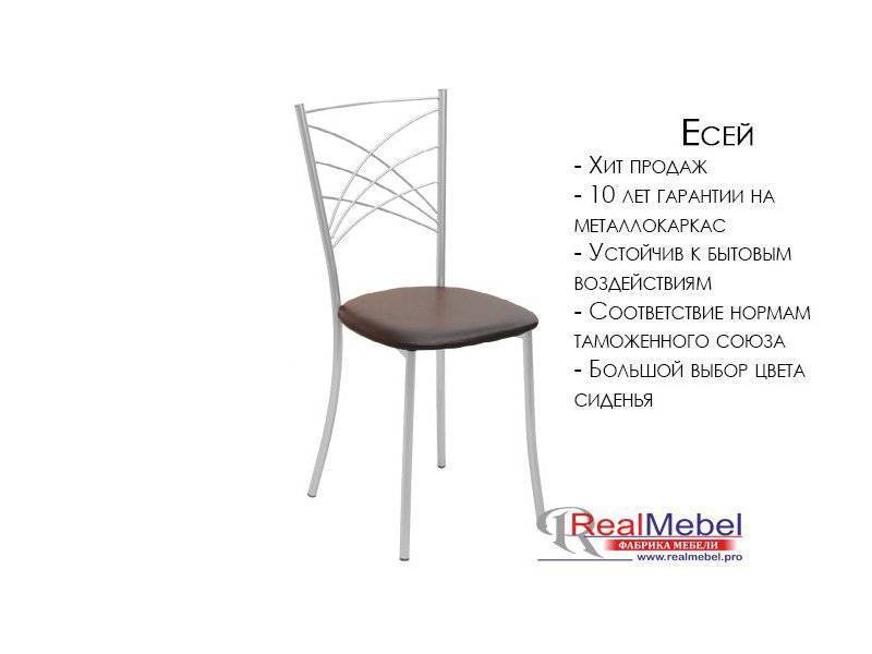 стул есей (ся 10) в Таганроге