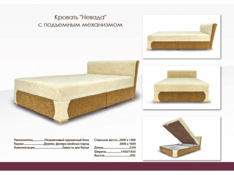 кровать с подъемным механизмом невада в Таганроге