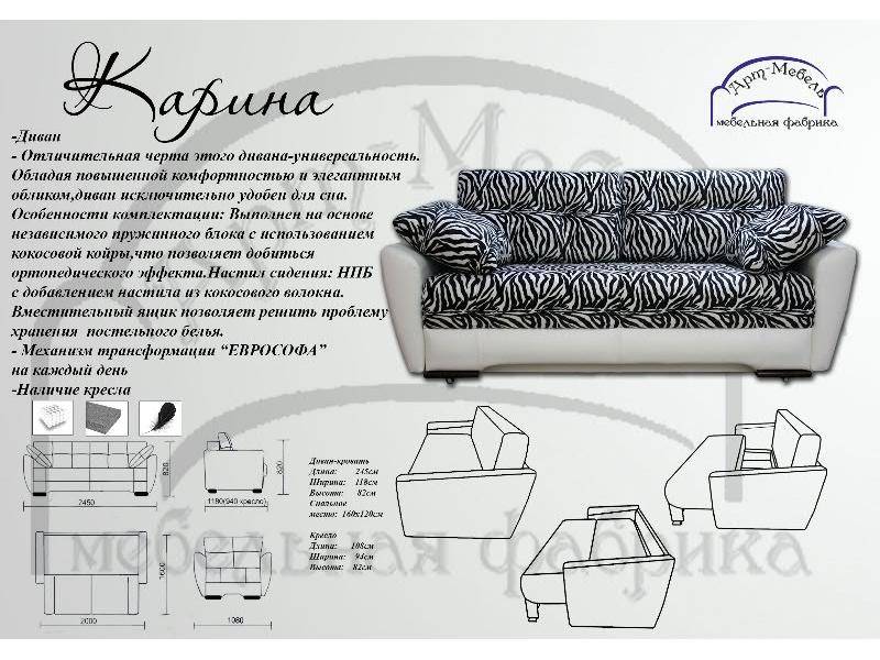 диван прямой карина в Таганроге
