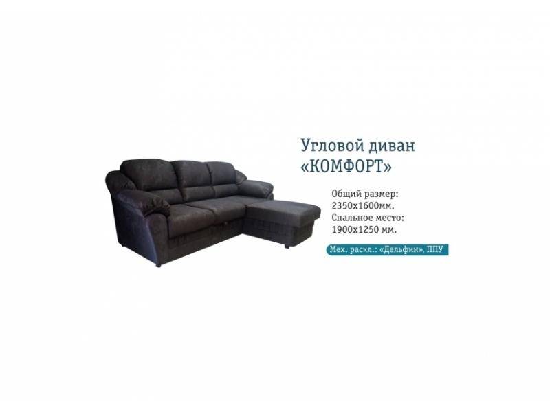 угловой диван комфорт в Таганроге