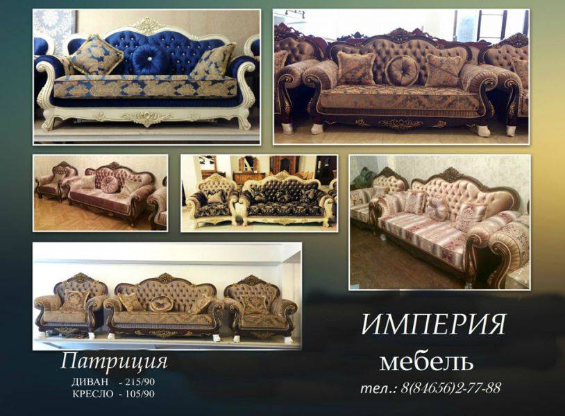 диван патриция в Таганроге