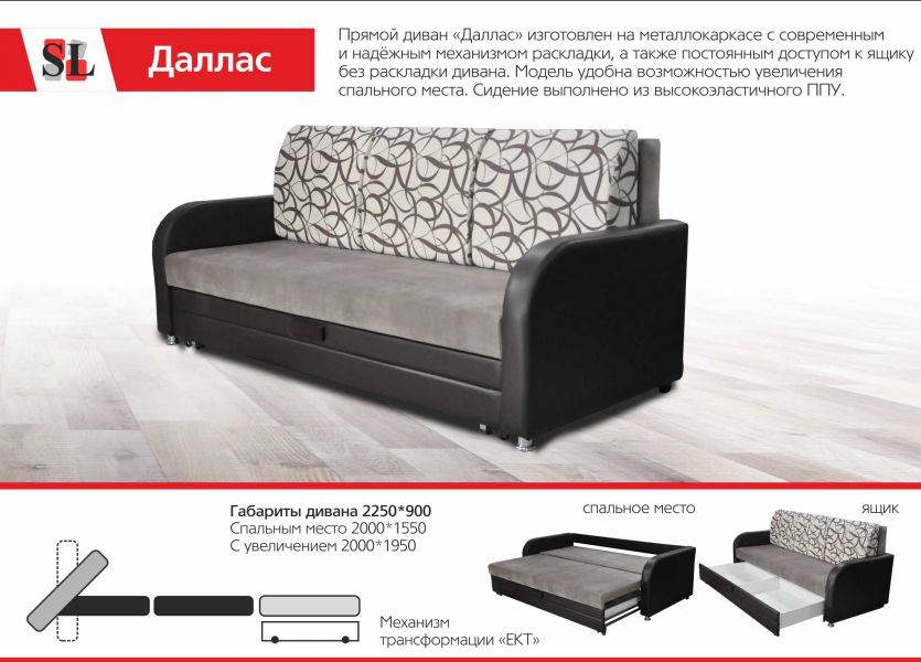 прямой диван даллас в Таганроге