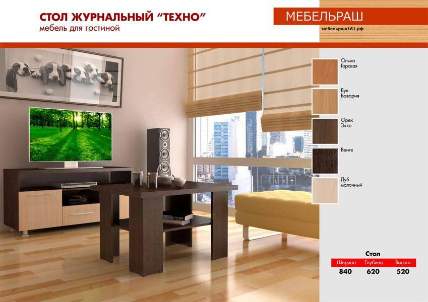 журнальный стол техно в Таганроге