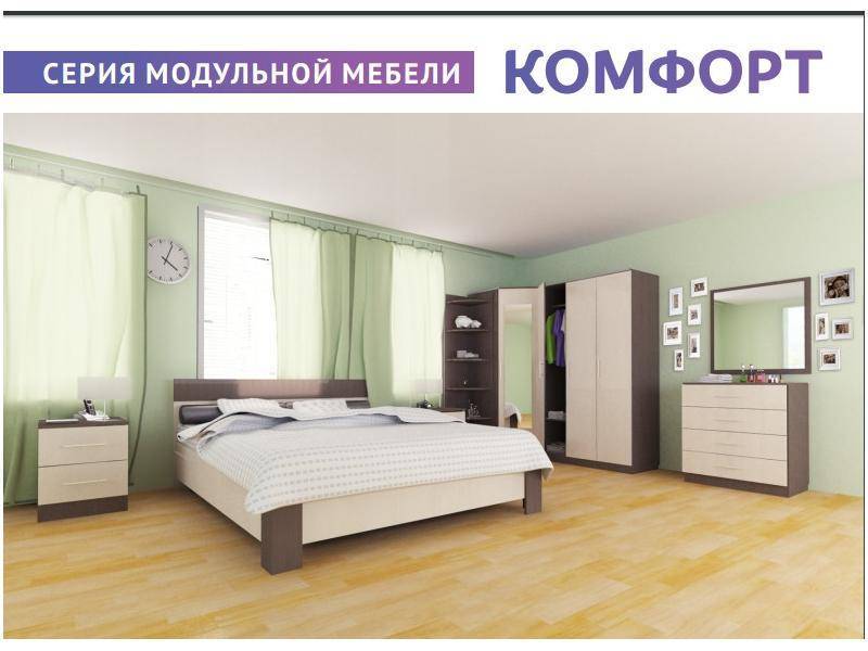 спальня серии комфорт в Таганроге