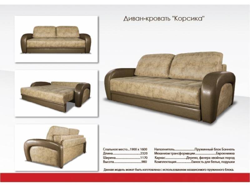 двухместный прямой диван корсика в Таганроге