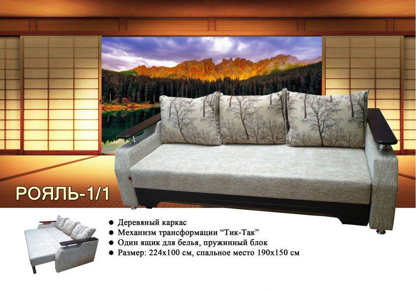 евро диван рояль-1/1 в Таганроге