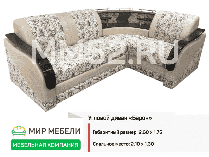 угловой диван барон в Таганроге