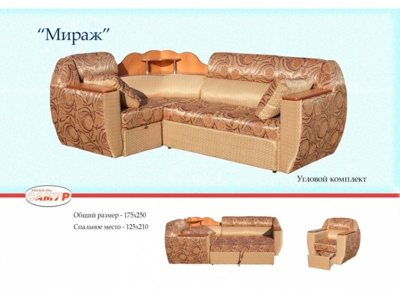 угловой комплект мираж в Таганроге