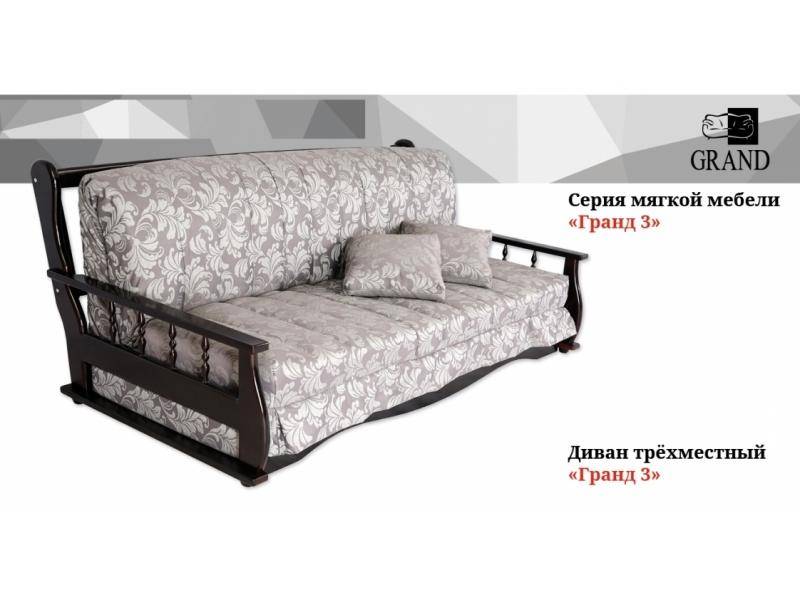 диван аккордеон гранд 3 в Таганроге