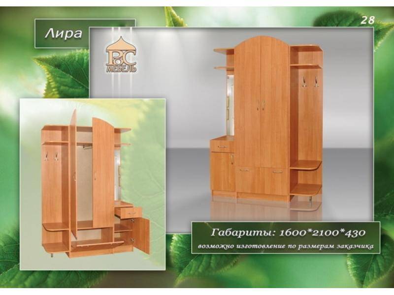 прихожая лира в Таганроге