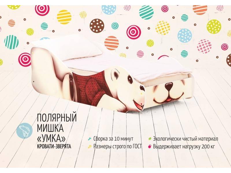 детская кровать полярный мишка умка в Таганроге