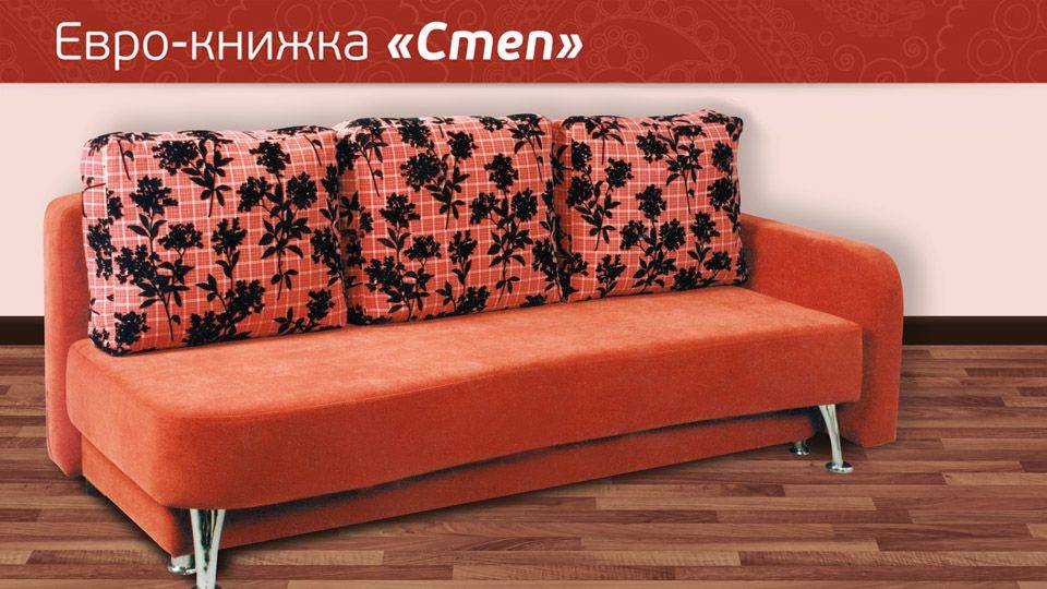 еврокнижка степ в Таганроге
