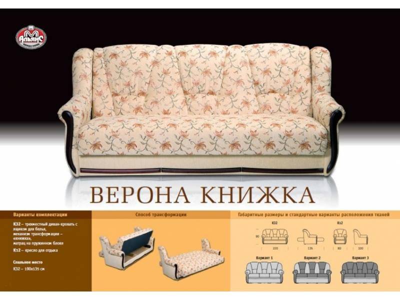 универсальный прямой диван верона-книжка в Таганроге