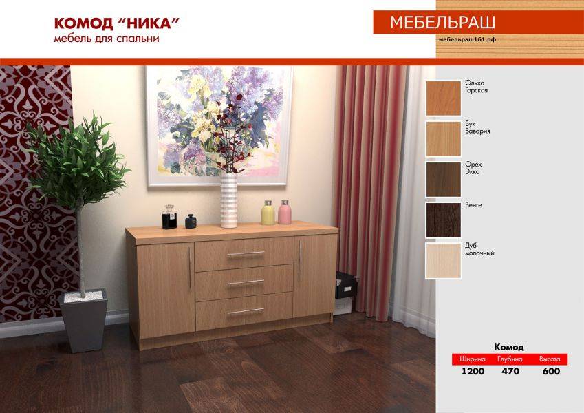 комод ника лдсп в Таганроге